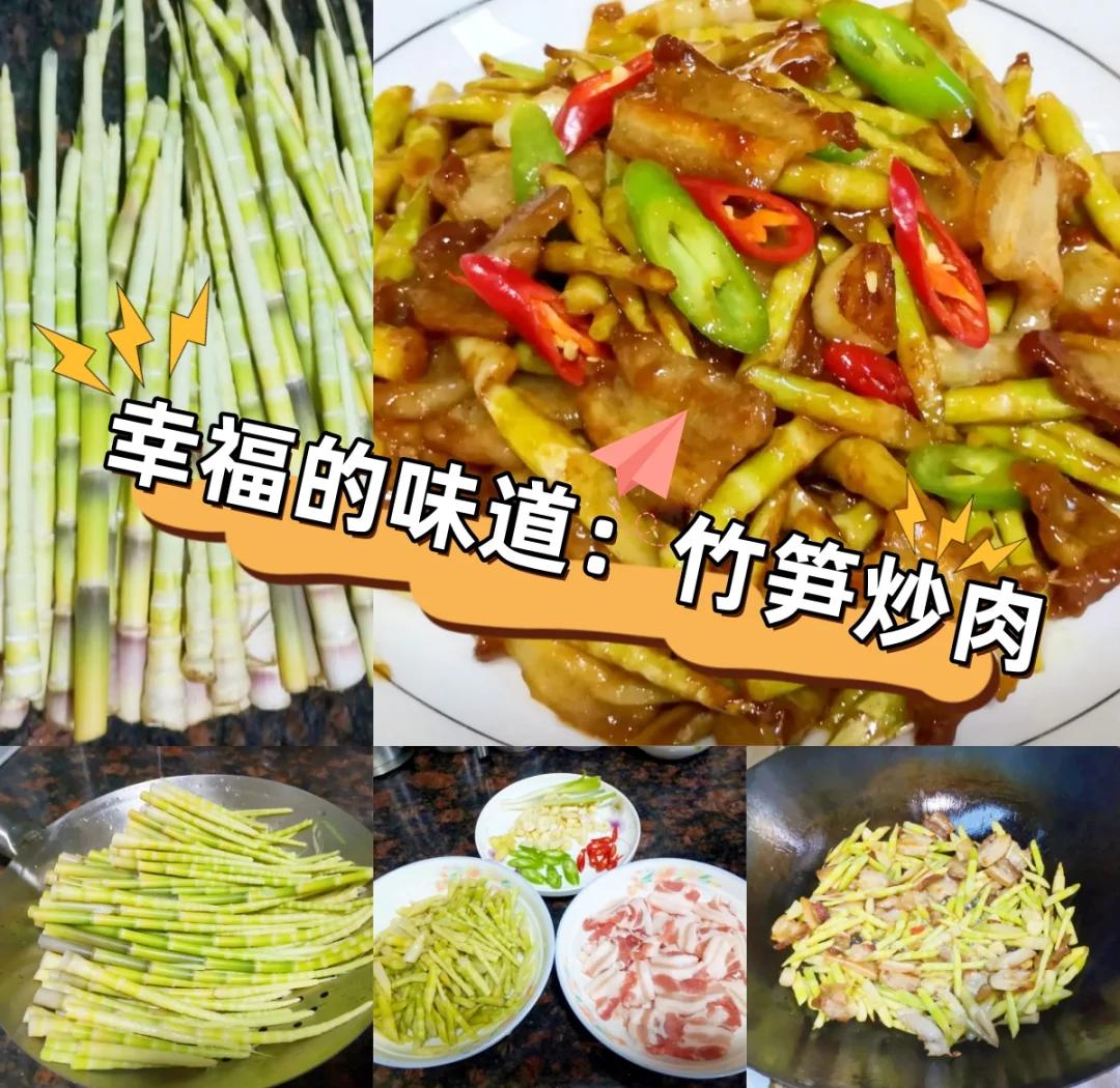 竹笋炒肉的家常做法(怎样炒竹笋好吃又简单)